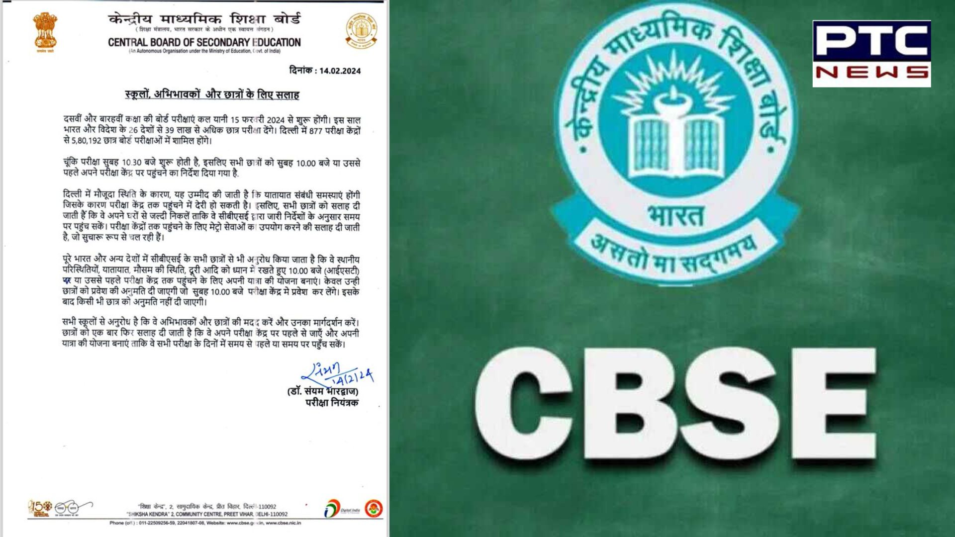 Board Exams 2024: CBSE issues circular for schools, students, and parents; check here