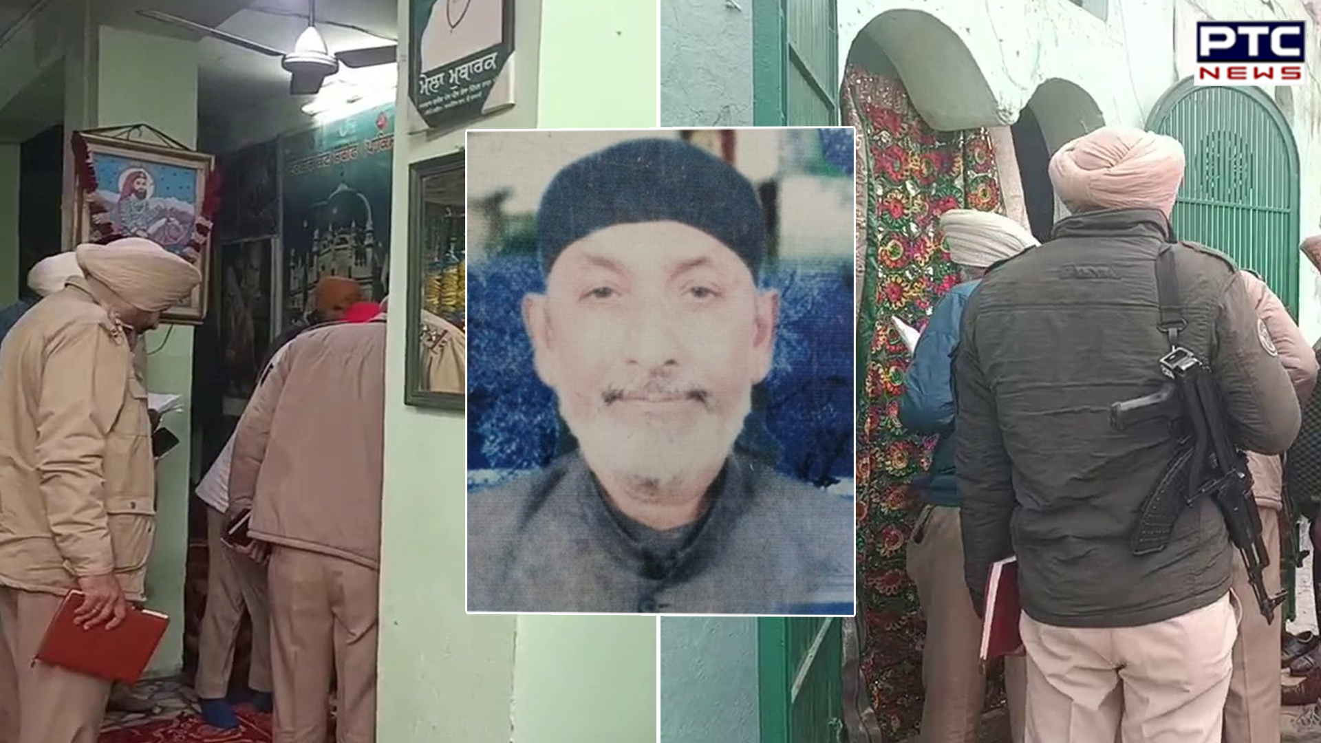 ਅੰਮ੍ਰਿਤਸਰ ’ਚ ਸੇਵਾਦਾਰ ਦਾ ਬੇਰਹਿਮੀ ਨਾਲ ਕਤਲ; ਦਰਗਾਹ ‘ਚ ਕਰਦਾ ਸੀ ਸੇਵਾ