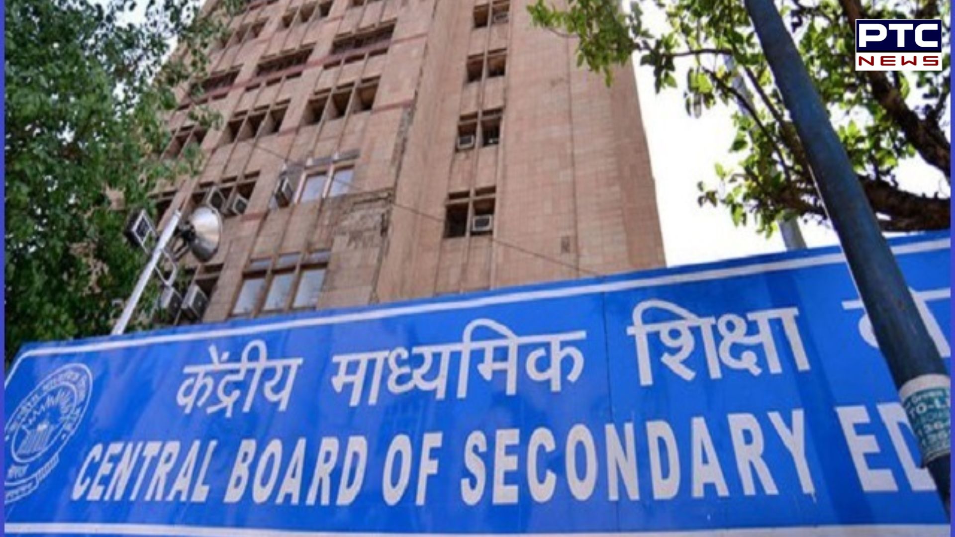 5 Delhi schools among 20 disaffiliated by CBSE over malpractices