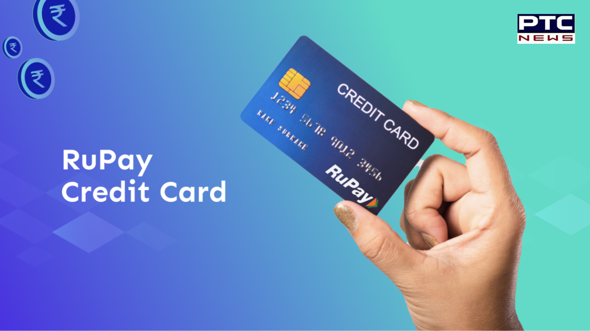 Rupay Credit Card 'ਚ ਸ਼ਾਮਲ ਕੀਤਾ ਗਿਆ ਨਵਾਂ ਫੀਚਰ, ਖਰੀਦਦਾਰਾਂ ਨੂੰ ਮਿਲੇਗਾ ਫਾਇਦਾ