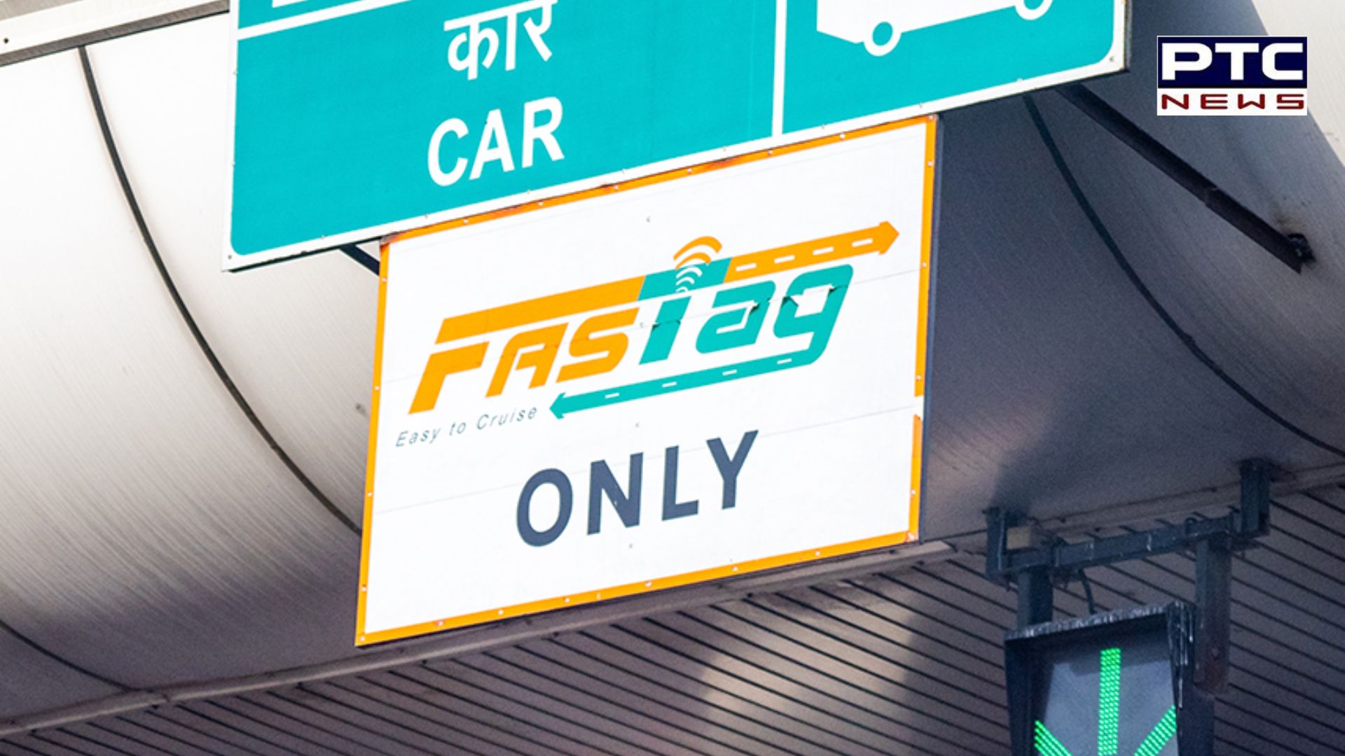 Fastag ਨੂੰ ਲੈ ਕੇ ਕੇਂਦਰ ਸਰਕਾਰ ਵੱਲੋਂ ਨਵੇਂ ਹੁਕਮ, 31 ਜਨਵਰੀ ਤੋਂ ਬਾਅਦ ਭਰਨਾ ਪੈ ਸਕਦੈ ਜੁਰਮਾਨਾ