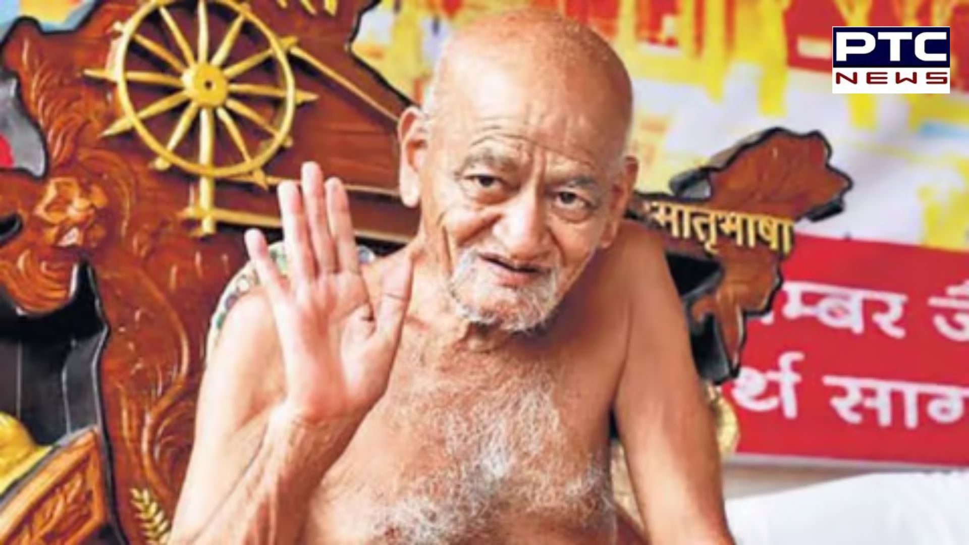 Jain seer Acharya Vidyasagar Maharaj, 77, passes away; PM Modi responds