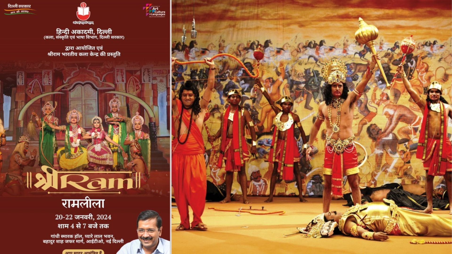 Ram Mandir Inauguration: AAP govt announces 3-day grand Ramlila for Delhi residents; check dates, timings, venue