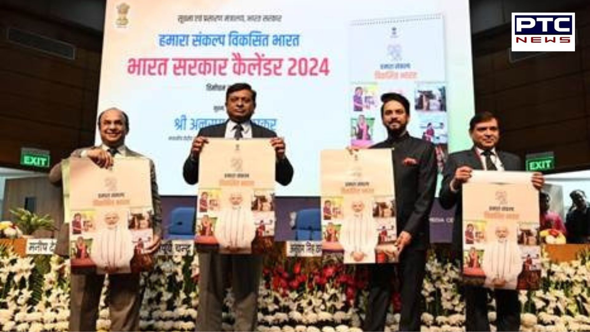 Govt's 2024 calendar showcases achievements with QR codes