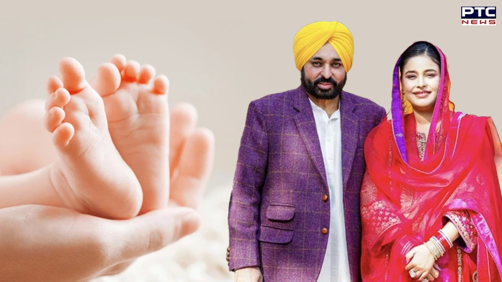 Punjab News: भगवंत मान फिर बने पिता, पत्नी गुरप्रीत कौर ने दिया बेटी को जन्म