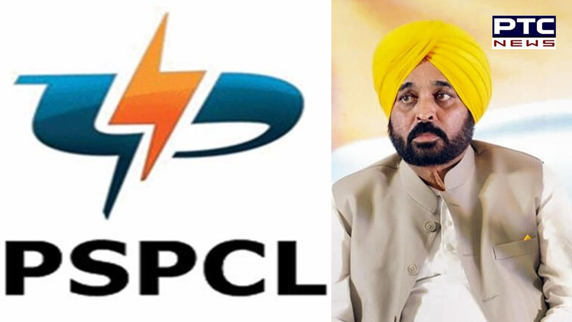 ਵੱਡੀ ਲਾਪਰਵਾਹੀ! ਵਿਜੀਲੈਂਸ ਜਾਂਚ ਤੋਂ ਪਹਿਲਾਂ ਹੀ ਪਾਵਰਕਾਮ ਦੀ ਫਾਈਲ ਗੁੰਮ, ਫਾਈਲ 'ਚ ਦੱਸੇ ਜਾ ਰਹੇ ਇਹ ਦਸਤਾਵੇਜ਼