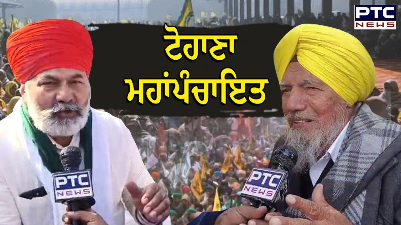 Kisan Mahapanchayat : ਰਾਕੇਸ਼ ਟਿਕੈਤ ਨੇ ਅਗਲੇ ਕਿਸਾਨ ਅੰਦੋਲਨ ਬਾਰੇ ਕੀਤਾ ਵੱਡਾ ਐਲਾਨ, ਜੋਗਿੰਦਰ ਸਿੰਘ ਉਗਰਾਹਾਂ ਤੋਂ ਸੁਣੋ ਵੱਖਰੀ ਮਹਾਂਪੰਚਾਇਤ ਦਾ ਕਾਰਨ