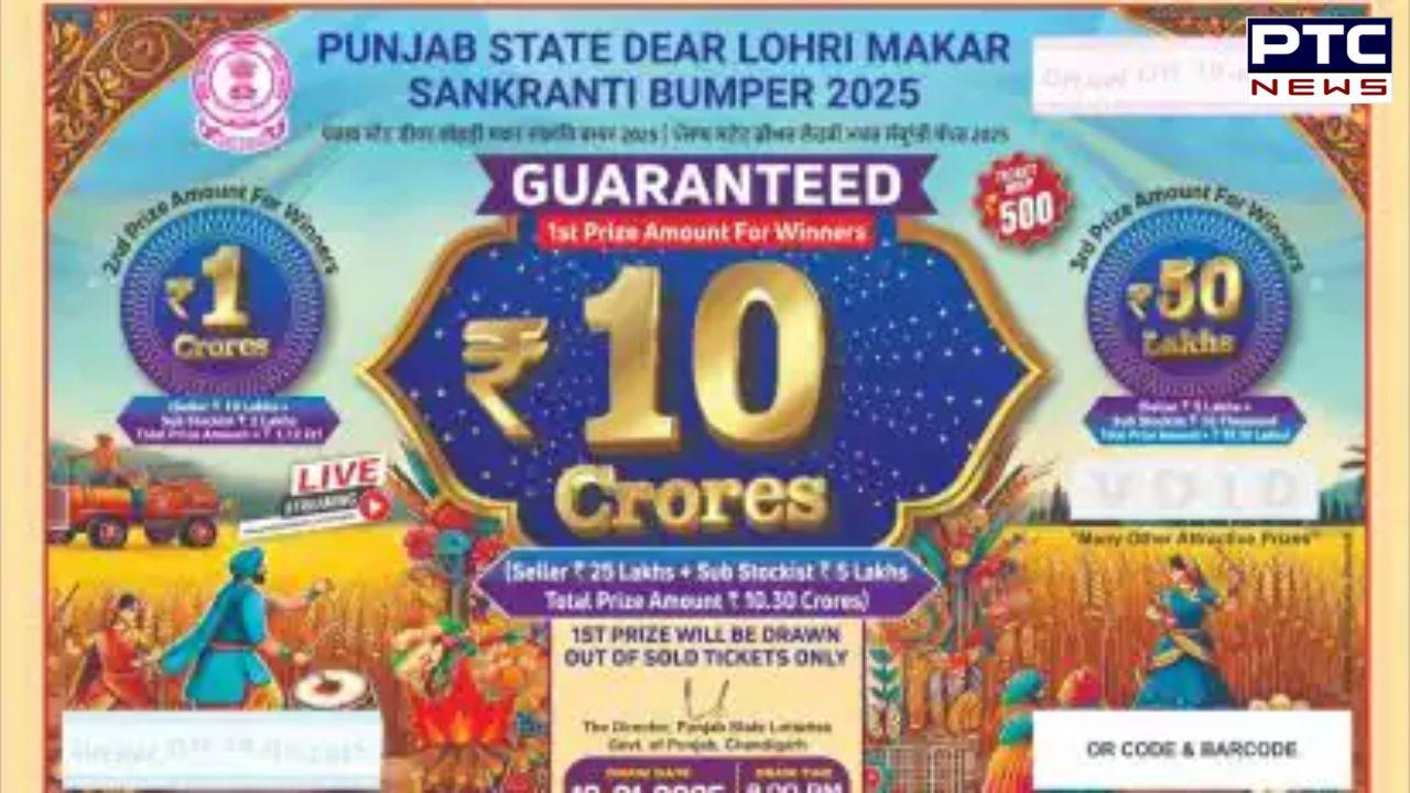 Lohri Bumper 2025 : ਹੋ ਜਾਓ ਤਿਆਰ, ਇਸ ਵਾਰ 10 ਕਰੋੜ ਦਾ ਲੋਹੜੀ ਬੰਪਰ ! 500 ਰੁਪਏ 'ਚ ਮਿਲੇਗਾ ਲੋਹੜੀ ਬੰਪਰ ਜਿੱਤਣ ਦਾ ਮੌਕਾ