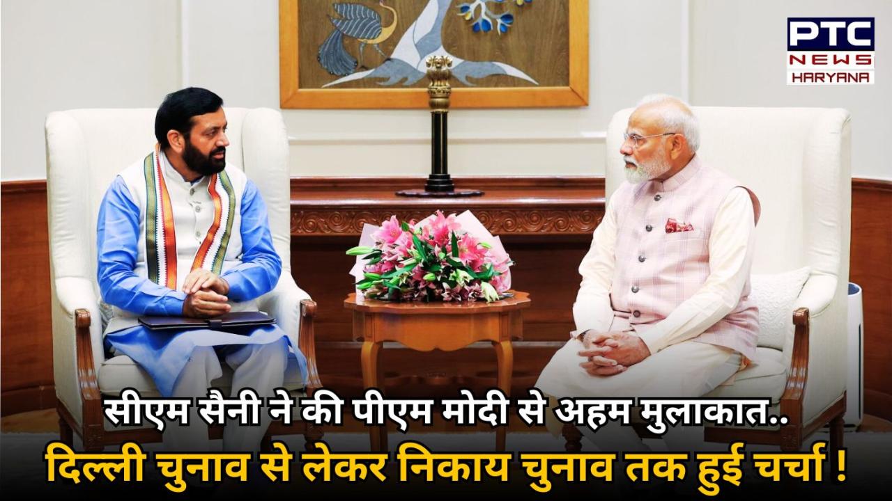 सीएम नायब सैनी का औचक दिल्ली दौरा, पीएम मोदी से की मुलाकात, धर्मेंद्र प्रधान से भी मिले सीएम