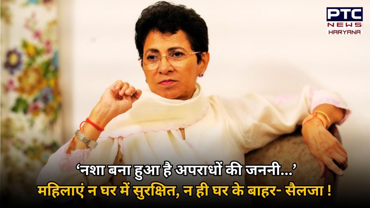 हरियाणा में कानून व्यवस्था ठप्प, सरकार अपराध रोकने में नाकाम, महिलाएं न घर में सुरक्षित न घर के बाहर- कुमारी सैलजा