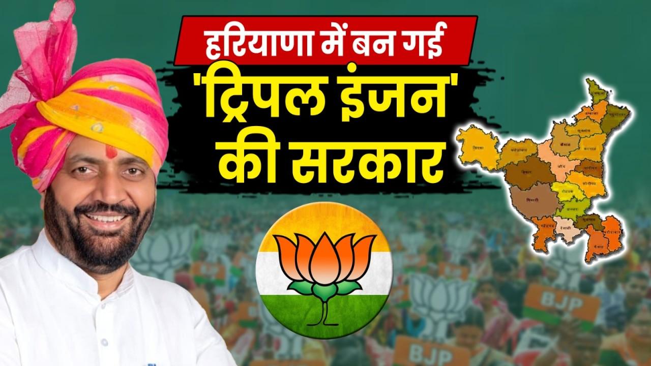 निकाय चुनाव के नतीजों ने क्या वाकई चौंकाया ! 10 में से 9 नगर निगमों में बीजेपी हुई सत्तासीन, कांग्रेस का खाता तक नहीं खुला !