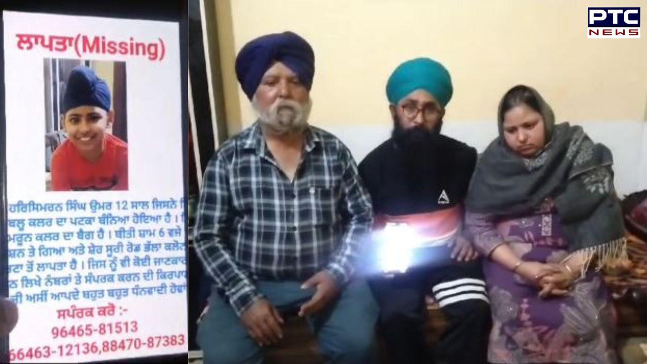 Amritsar Child Missing : ਛੇਹਰਟਾ 'ਚ ਟਿਊਸ਼ਨ ਲਈ ਘਰੋਂ ਨਿਕਲਿਆ ਬੱਚਾ ਰਸਤੇ 'ਚੋਂ ਲਾਪਤਾ ! ਸੀਸੀਟੀਵੀ ਆਈ ਸਾਹਮਣੇ