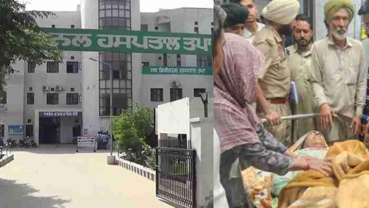 Barnala News : ਤਪਾ ਵਿਖੇ ਸਰਕਾਰੀ ਹਸਪਤਾਲ 'ਚ ਵੱਡੀ ਲਾਪਰਵਾਹੀ ! ਇਲਾਜ ਦੌਰਾਨ ਔਰਤ ਦੀ ਹੋਈ ਮੌਤ, ਗੋਡਿਆਂ ਦਾ ਹੋਇਆ ਸੀ ਆਪਰੇਸ਼ਨ