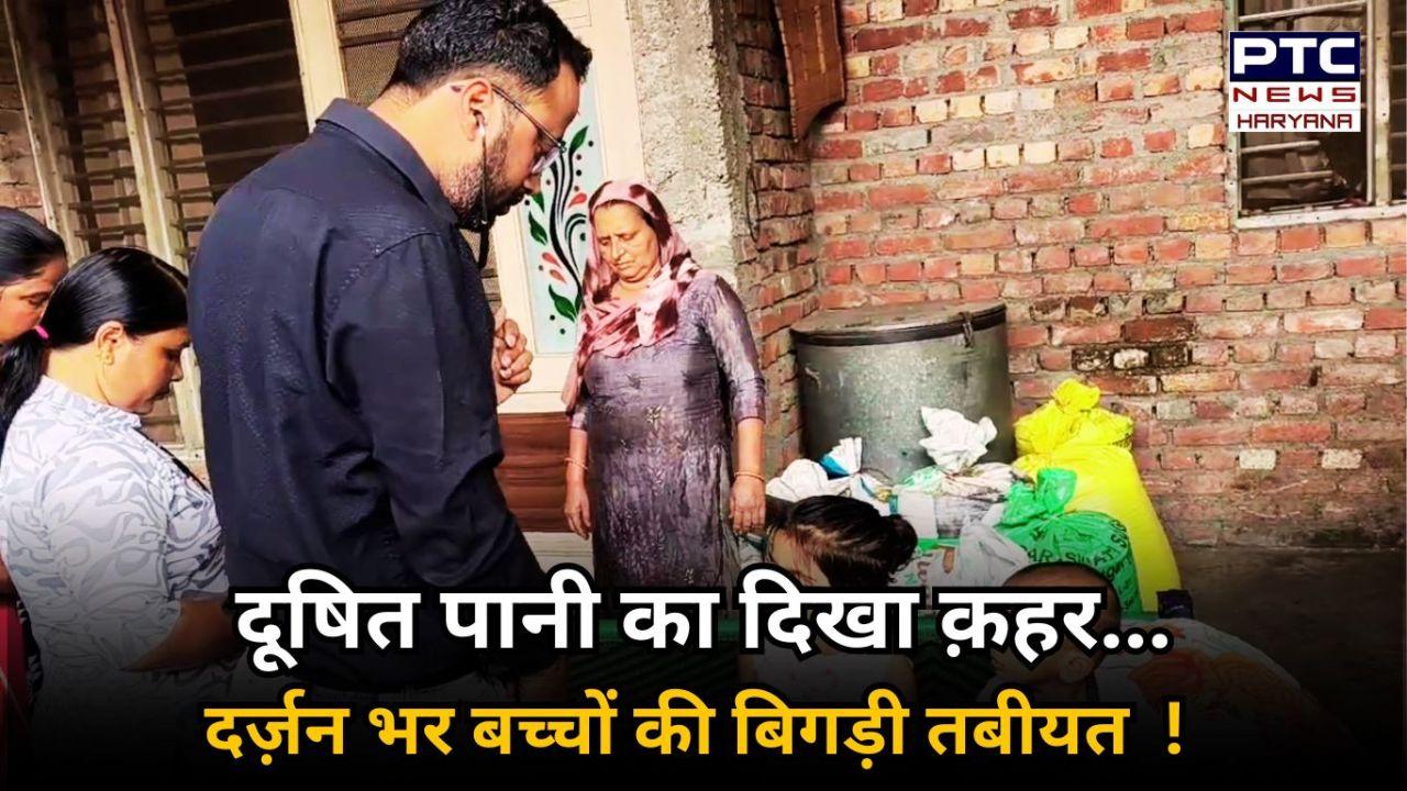दसोरा गांव में पेयजल से दर्जनों बच्चे पड़े बीमार, आनन-फ़ानन में करवाया गया अस्पताल में भर्ती, हालत स्थिर