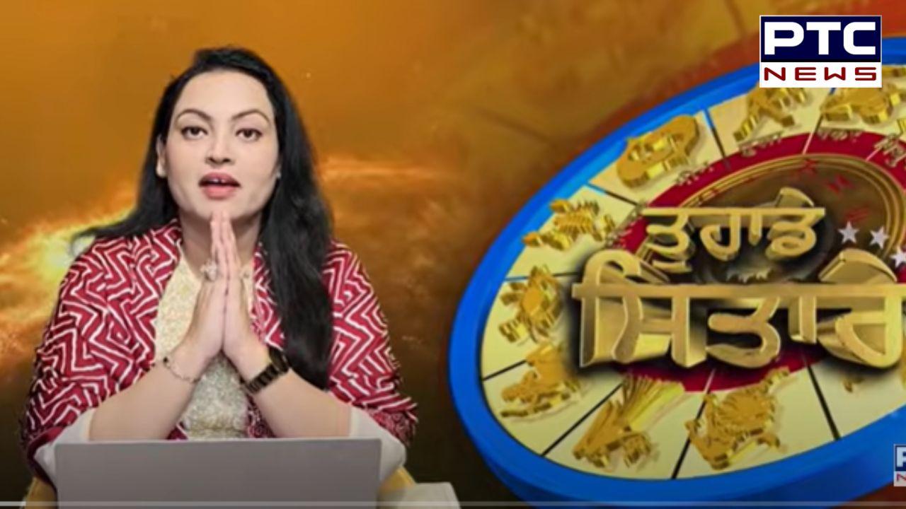 Tuhade Sitare : ਤੁਹਾਡੇ ਲਈ ਕਿਹੋ ਜਿਹਾ ਰਹੇਗਾ ਵੀਰਵਾਰ ਦਾ ਦਿਨ, ਜਾਣੋ ਕੀ ਕਹਿੰਦੇ ਹਨ ਤੁਹਾਡੇ ਸਿਤਾਰੇ