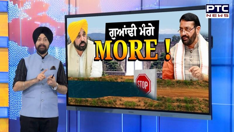 Punjab-Haryana Water Dispute : ਗੁਆਂਢੀ ਮੰਗੇ MORE