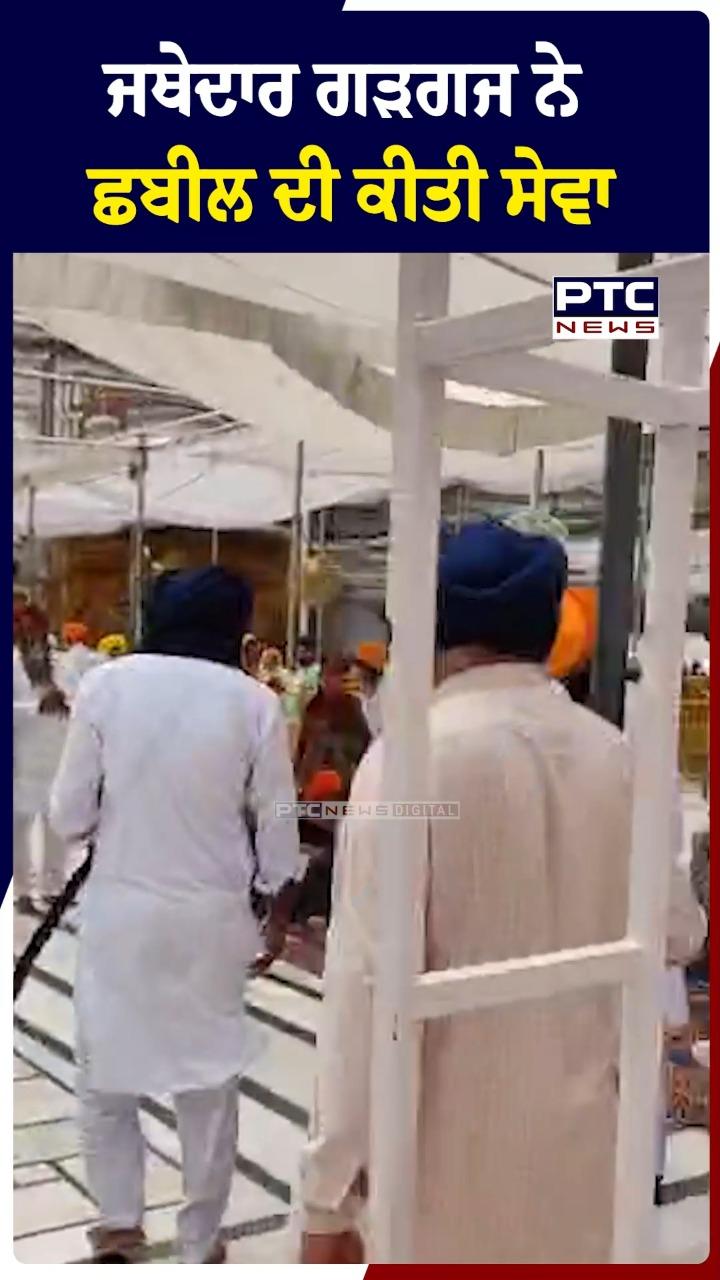 ਜਥੇਦਾਰ ਗਿਆਨੀ ਕੁਲਦੀਪ ਸਿੰਘ ਗੜਗੱਜ ਨੇ ਛਬੀਲ ਦੀ ਕੀਤੀ ਸੇਵਾ
