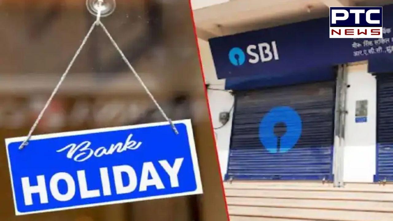 Bank Holiday June 2025 : ਜੂਨ ’ਚ ਕੁੱਲ 13 ਦਿਨ ਬੰਦ ਰਹਿਣਗੇ ਬੈਂਕ, ਜਾਣੋ ਕਦੋਂ ਅਤੇ ਕਿੱਥੇ ਬੈਂਕ ਰਹਿਣਗੇ ਬੰਦ