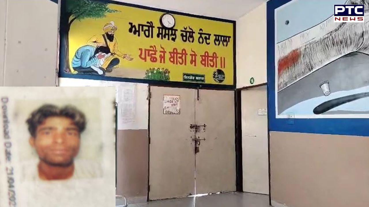 Bathinda News : ਬਠਿੰਡਾ ਦੇ ਨਸ਼ਾ ਛੁਡਾਊ ਕੇਂਦਰ 'ਚ ਮੁਕਤਸਰ ਦੇ ਨੌਜਵਾਨ ਨੇ ਜੀਵਨਲੀਲ੍ਹਾ ਕੀਤੀ ਸਮਾਪਤ, ਬਾਥਰੂਮ 'ਚ ਲਿਆ ਫਾਹਾ