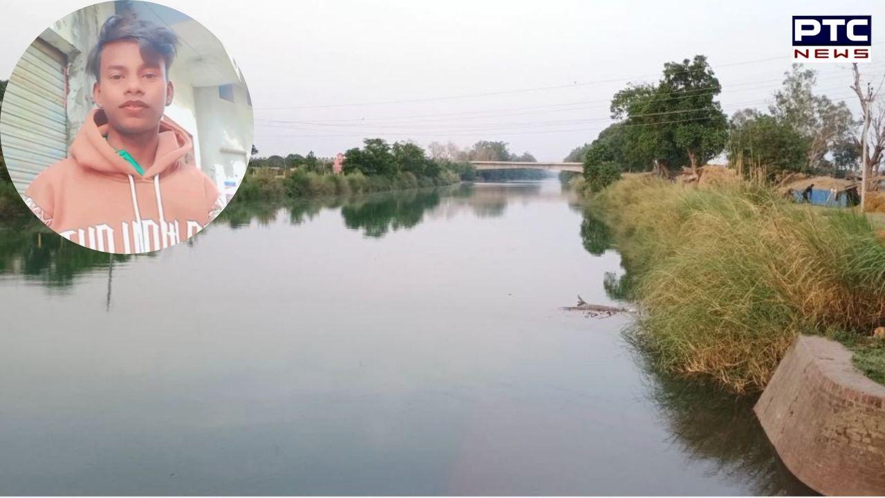 Gurdaspur News : ਨਹਿਰ 'ਚ ਨਹਾਉਣ ਗਏ 15 ਸਾਲਾ ਮੁੰਡੇ ਦੀ ਡੁੱਬਣ ਕਾਰਨ ਮੌਤ, ਪਰਿਵਾਰਕ ਮੈਂਬਰਾਂ ਦਾ ਰੋ-ਰੋ ਕੇ ਬੁਰਾ ਹਾਲ