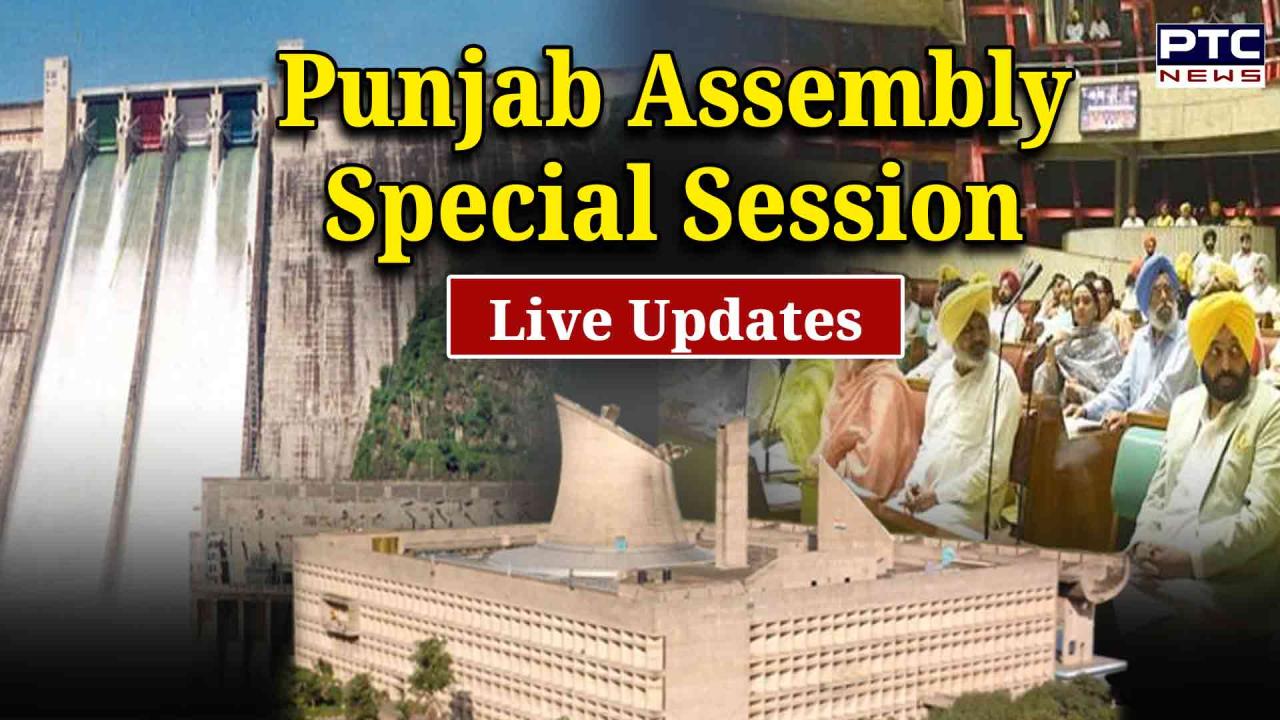 Punjab Assembly Special Session Live Updates: House adjourned till 12 pm, special session overwater dispute with Haryana