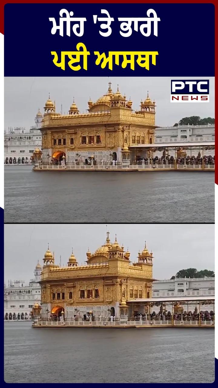 ਮੀਂਹ ਤੇ ਭਾਰੀ ਪਈ ਆਸਥਾ