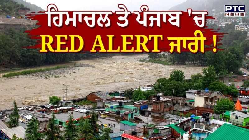 ਮੀਂਹ ਕਾਰਨ Punjab ਤੇ Himachal 'ਚ ਹੜ੍ਹ ਦਾ ਖ਼ਤਰਾ , Pandoh Dam ਦੇ ਖੋਲ੍ਹੇ ਗੇਟ , Beas 'ਚ ਵਧਿਆ ਪਾਣੀ ਦਾ ਪੱਧਰ