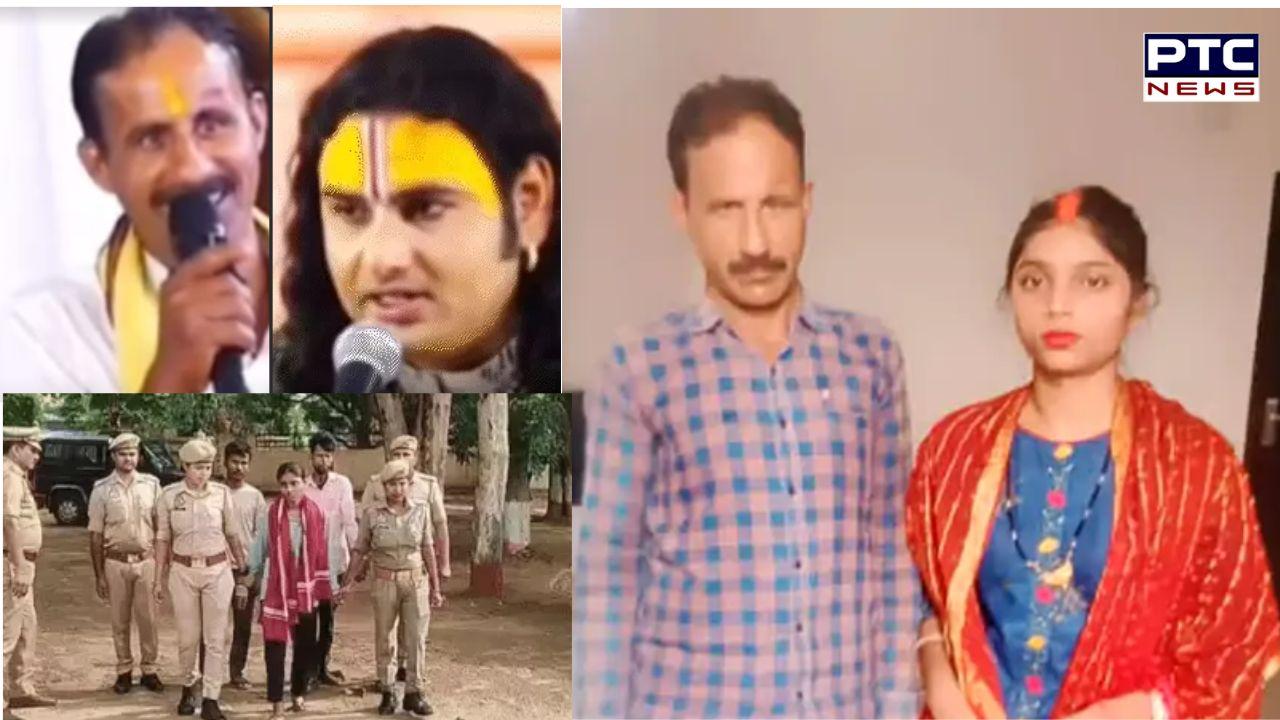 Muslim woman traps teacher after watching Aniruddhacharya's video; marries him in Gorakhpur, kills him on wedding night