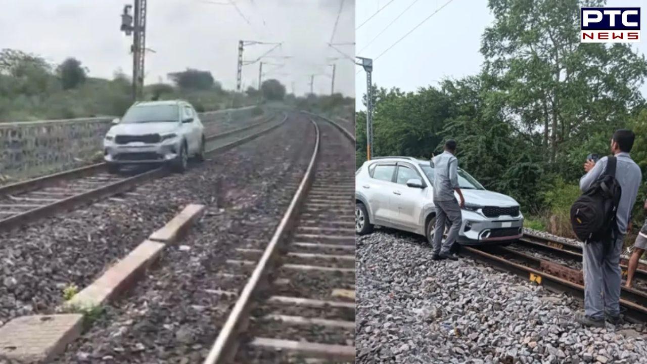 Car on Rail Track : ਔਰਤ ਨੇ ਰੇਲਵੇ ਲਾਈਨਾਂ 'ਤੇ ਹੀ ਭਜਾ ਦਿੱਤੀ ਕਾਰ, ਰੇਲਵੇ ਨੂੰ ਪਈਆਂ ਭਾਜੜਾਂ, ਕਈ ਰੇਲਾਂ ਮੁਅੱਤਲ, ਦੇਖੋ Viral Video