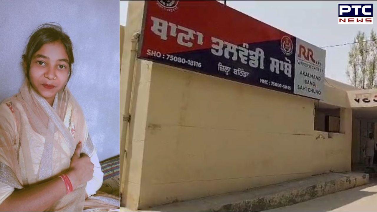 Talwandi Sabo : 8 ਮਹੀਨੇ ਤੋਂ ਲਾਪਤਾ ਪਿੰਡ ਸਿੰਗੋ ਦੀ ਨਾਬਾਲਗ ਕੁੜੀ ਦੀ ਮਿਲੀ ਲਾਸ਼, ਪਰਿਵਾਰਕ ਮੈਂਬਰਾਂ ਨੇ ਪਿੰਡ ਦੇ ਹੀ ਮੁੰਡੇ 'ਤੇ ਲਾਏ ਇਲਜ਼ਾਮ