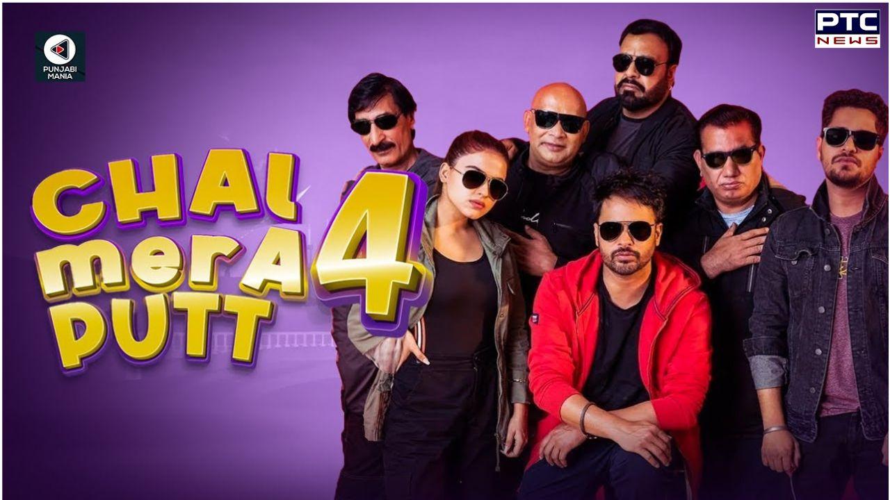 Punjabi cinema faces another setback as ‘Chal Mera Putt 4’ yet to get clearance for India release