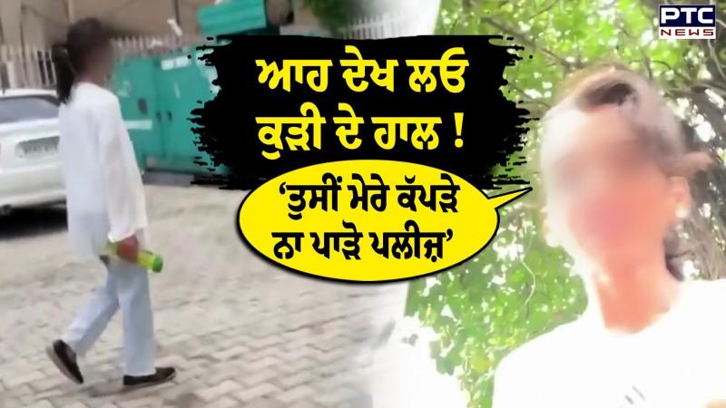 Amritsar News : ਆਹ ਦੇਖ ਲਓ ਕੁੜੀ ਦੇ ਹਾਲ, ਇਸੇ ਲਈ ਤਾਂ ਲੋਕ ਮਦਦ ਨਹੀਂ ਕਰਦੇ