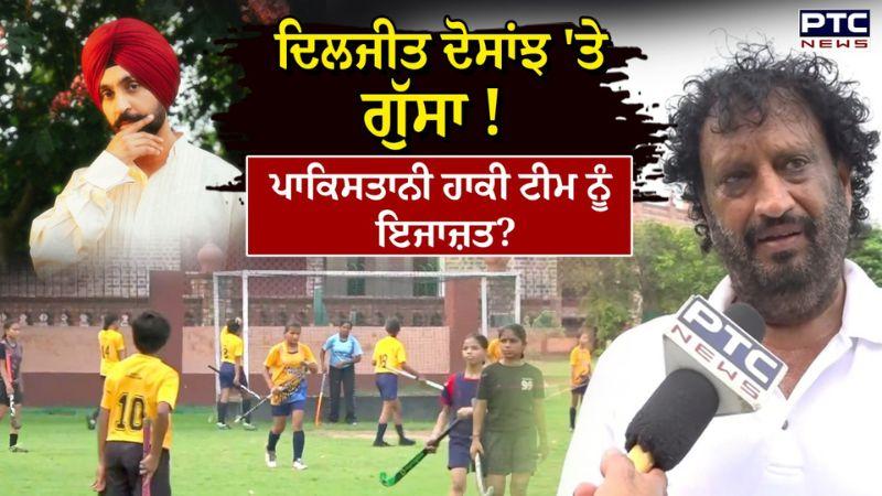 Pakistani Team ਆਵੇਗੀ ਭਾਰਤ, Hockey Asia Cup 'ਚ ਹਿੱਸਾ ਲੈਣ ਦੀ ਮਿਲੀ ਇਜਾਜ਼ਤ, ਸੁਣੋ ਕੀ ਹੈ ਇਸ ਫੈਸਲੇ ਦਾ ਕਾਰਨ ?
