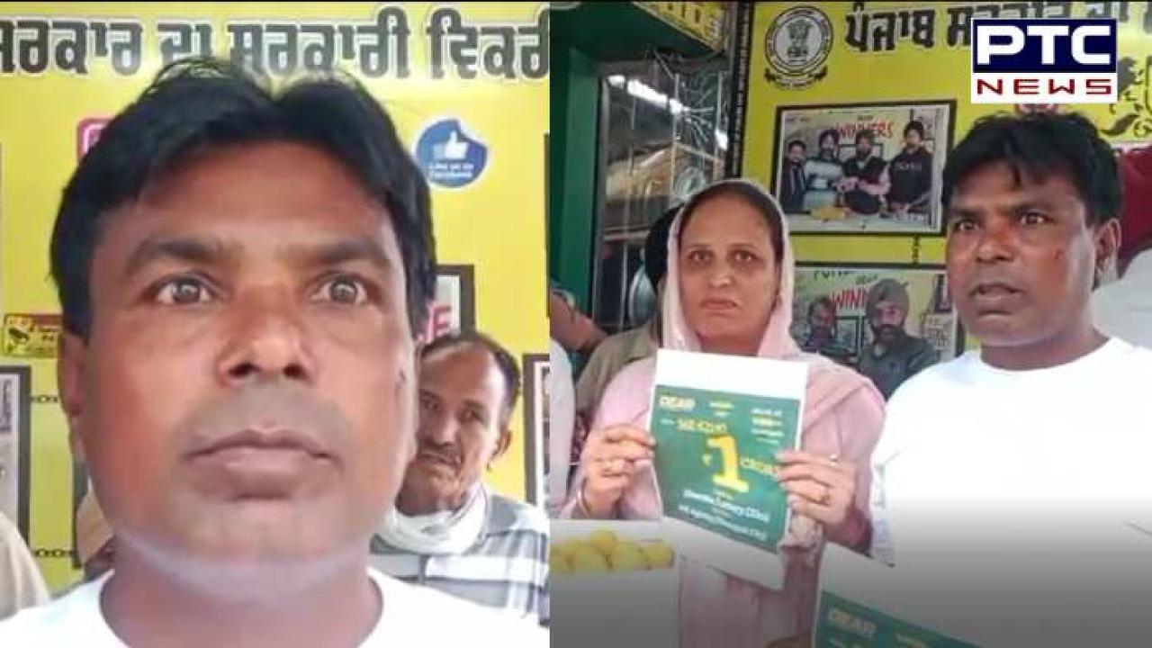 Moga News : ਰਾਤੋ-ਰਾਤ ਚਮਕੀ ਕਿਸਮਤ !,6 ਰੁਪਏ ਦੀ ਲਾਟਰੀ 'ਚ ਨਿਕਲਿਆ 1 ਕਰੋੜ ਦਾ ਇਨਾਮ , ਕਰਜ਼ੇ ਕਾਰਨ ਪਰਿਵਾਰ ਸੀ ਕਾਫ਼ੀ ਪਰੇਸ਼ਾਨ