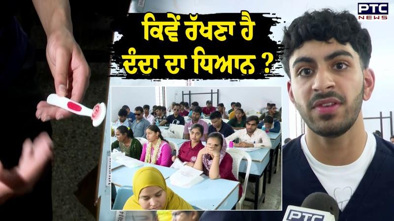 Delhi : ਕਿਵੇਂ ਰੱਖਣਾ ਹੈ ਦੰਦਾ ਦਾ ਧਿਆਨ, America ਤੋਂ ਆਏ Doctor ਨੇ ਸਪਸ਼ੈਲ ਬੱਚਿਆਂ ਨੂੰ ਦਿੱਤੀ Training