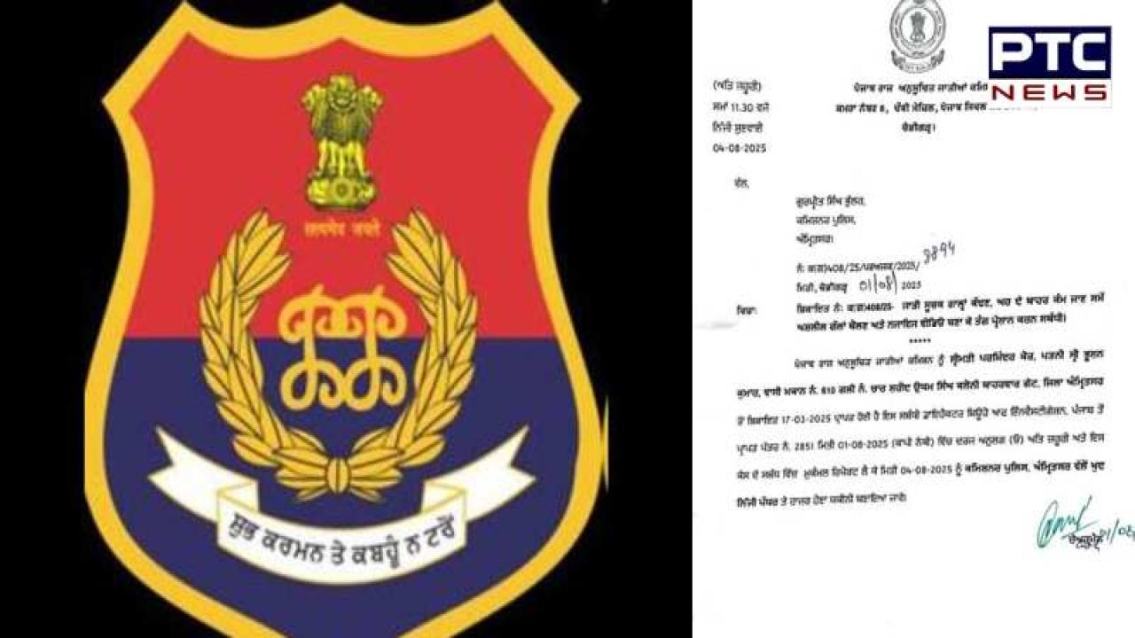 Punjab News : ਐਸ.ਸੀ.ਕਮਿਸ਼ਨ ਵੱਲੋਂ ਪੀੜਤ ਦਲਿਤ ਕੇਸ ਅਣਗੌਲਣ 'ਤੇ ਅੰਮ੍ਰਿਤਸਰ ਪੁਲਿਸ ਕਮਿਸ਼ਨਰ ਅਤੇ SSP ਮੋਹਾਲੀ ਤਲਬ