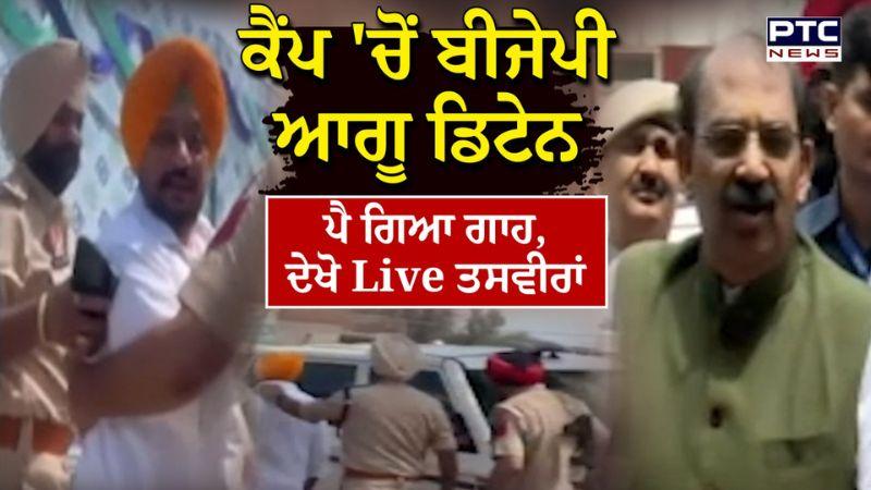 ਪੰਜਾਬ ਵਿੱਚ BJP ਦੇ ਕਈ ਆਗੂ Detain , ਕੇਂਦਰ ਦੀ ਸਕੀਮਾਂ ਲੋਕਾਂ ਤੱਕ ਪਹੁੰਚਾਉਣ ਲਈ ਲਗਾਏ ਸਨ ਕੈਂਪ