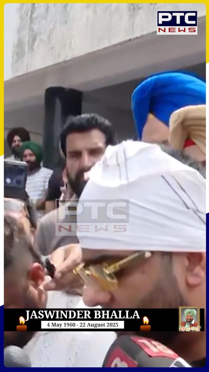Mankirt Aulakh ਪਹੁੰਚੇ Jaswinder Bhalla ਦੇ ਅੰਤਿਮ ਦਰਸ਼ਨਾਂ ਲਈ