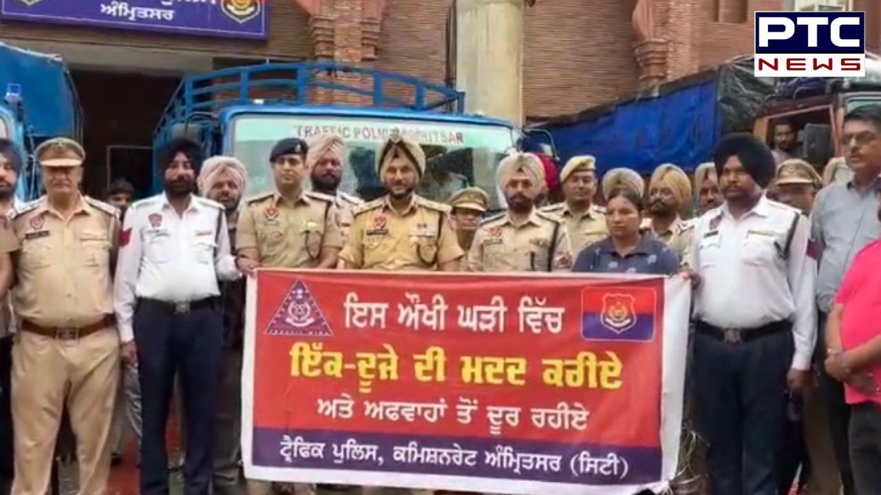 Amritsar Police ਵੱਲੋਂ ਹੜ ਪੀੜਤਾਂ ਲਈ ਭੇਜੀ ਗਈ ਰਾਹਤ ਸਮੱਗਰੀ, ਸਮਾਜ ਸੇਵੀ ਸੰਸਥਾਵਾਂ ਤੇ ਟਰੈਫਿਕ ਪੁਲਿਸ ਨੇ ਕੀਤੀ ਮਦਦ
