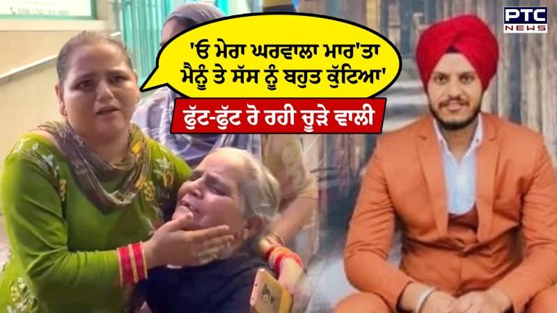 Batala News : ਪਤਨੀ ਤੇ ਮਾਂ ਦੇ ਸਾਹਮਣੇ ਗੁਆਂਢੀਆਂ ਨੇ ਮਾਰ'ਤਾ ਮੁੰਡਾ, ਪੁੱਤ ਦਾ ਹਾਲ ਦੇਖ ਮਾਂ ਹੋਈ ਬੇਸੁੱਧ