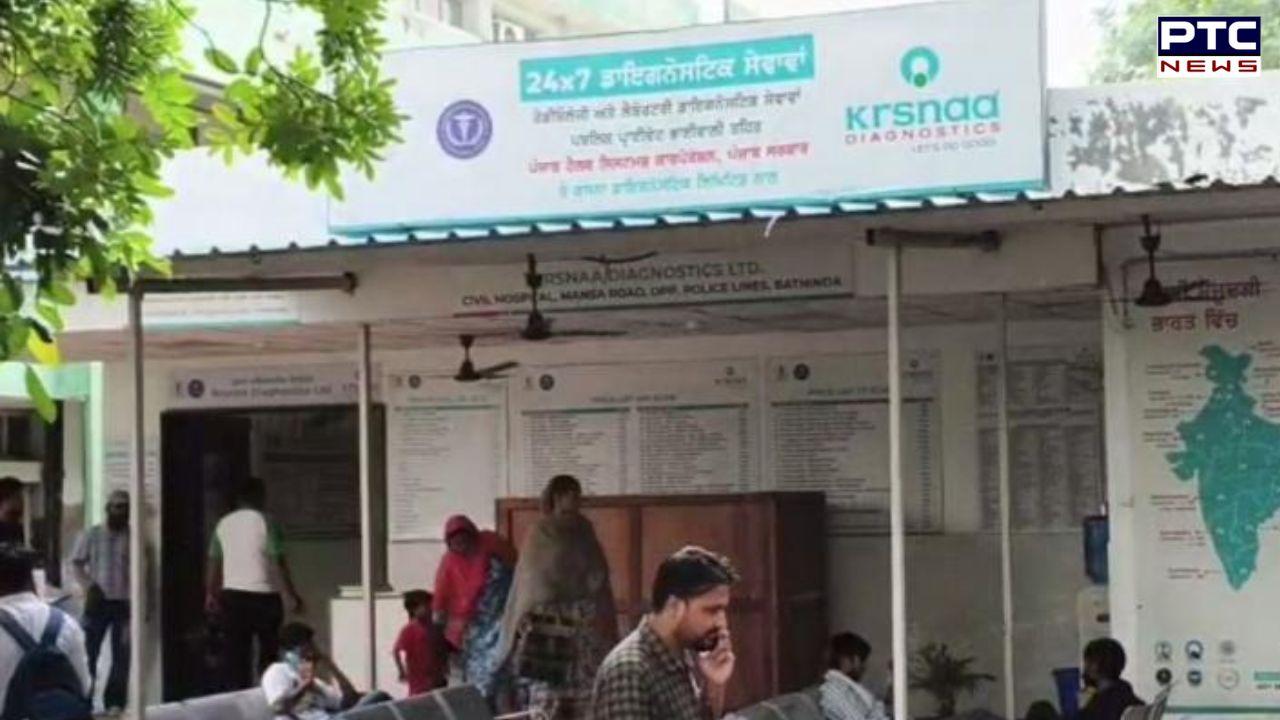 Krishna Diagnostic Centre ਮਾਮਲੇ 'ਚ ਡਿਪਟੀ ਕਮਿਸ਼ਨਰ ਬਠਿੰਡਾ ਨੇ ਪ੍ਰਮੁੱਖ ਸਕੱਤਰ ਨੂੰ ਲਿਖਿਆ ਪੱਤਰ, ਜਾਣੋ ਕੀ ਹੈ ਪੂਰਾ ਮਾਮਲਾ