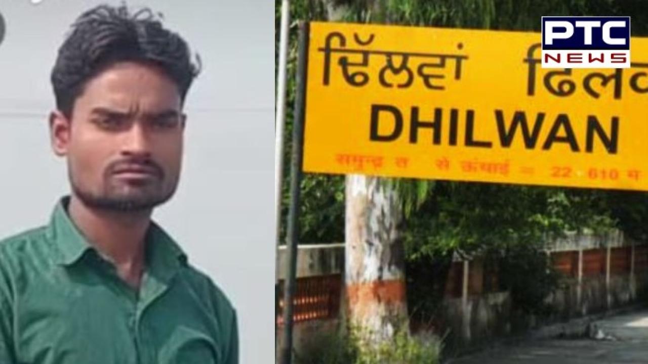 Barnala News : ਪਿੰਡ ਢਿਲਵਾਂ 'ਚ ਪ੍ਰਵਾਸੀ ਮਜ਼ਦੂਰਾਂ ਨੇ 5000 ਰੁਪਏ ਲਈ ਆਪਣੇ ਸਾਥੀ ਪ੍ਰਵਾਸੀ ਮਜ਼ਦੂਰ ਦਾ ਗਲਾ ਘੁੱਟ ਕੇ ਕੀਤਾ ਕਤਲ