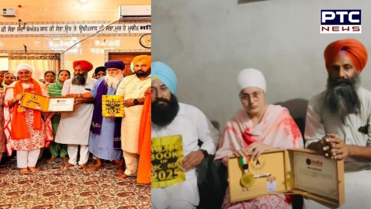 Ferozepur News : ਹੜ੍ਹਾਂ 'ਚ ਰੁੜ੍ਹੇ ਪਿੰਡ ਬੰਡਾਲਾ ਦੀ ਧੀ ਨੇ ਬਣਾਇਆ ਆਪਣੇ ਨਾਂ 'ਤੇ ਵਿਸ਼ਵ ਰਿਕਾਰਡ , ਗੁਰੂ ਘਰ ਜਾ ਕੇ ਕੀਤਾ ਸ਼ੁਕਰਾਨਾ
