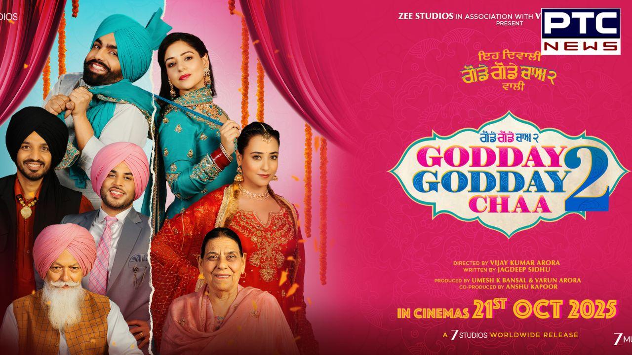 Film Godday Godday Chaa 2 ਦਾ ਪਹਿਲਾ ਪੋਸਟਰ ਰਿਲੀਜ਼, ਗਾਇਕ ਐਮੀ ਵਿਰਕ ਤੇ ਅਦਾਕਾਰ ਤਾਨੀਅ ਦੀ ਜੋੜੀ ਆਵੇਗੀ ਨਜ਼ਰ