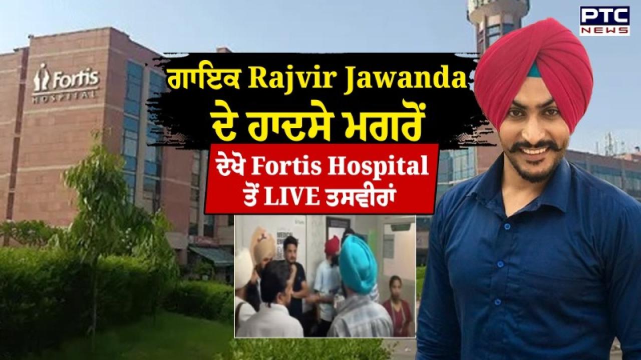 Punjabi Singer Rajvir Jawanda ਭਿਆਨਕ ਹਾਦਸੇ ਦਾ ਸ਼ਿਕਾਰ; ਹਾਲਤ ਨਾਜ਼ੁਕ, ਸਿਰ ’ਤੇ ਲੱਗੀ ਗੰਭੀਰ ਸੱਟ