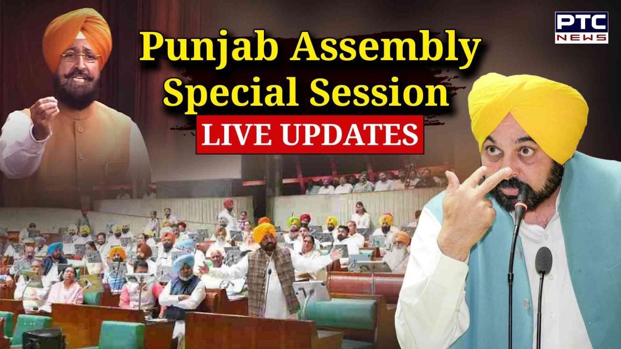 Punjab Assembly Special Session LIVE UPDATES: Ruling party MLAs protest against Centre; Speaker adjourns House for 20 minutes