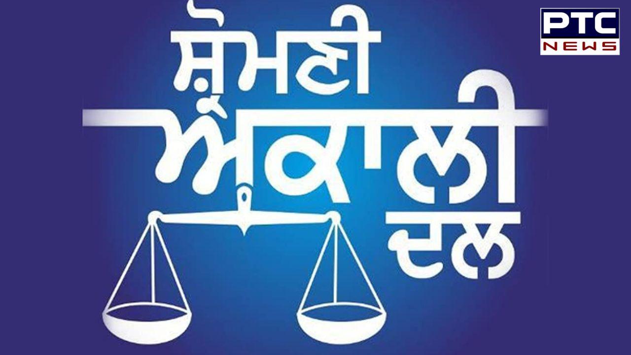 Shiromani Akali Dal : ਸੁਖਬੀਰ ਸਿੰਘ ਬਾਦਲ ਵੱਲੋਂ ਰਾਜਪੁਰਾ, ਘਨੌਰ, ਸਮਾਣਾ, ਧੂਰੀ ਅਤੇ ਨਿਹਾਲ ਸਿੰਘ ਵਾਲਾ ਦੇ ਹਲਕਾ ਇੰਚਾਰਜਾਂ ਦਾ ਐਲਾਨ