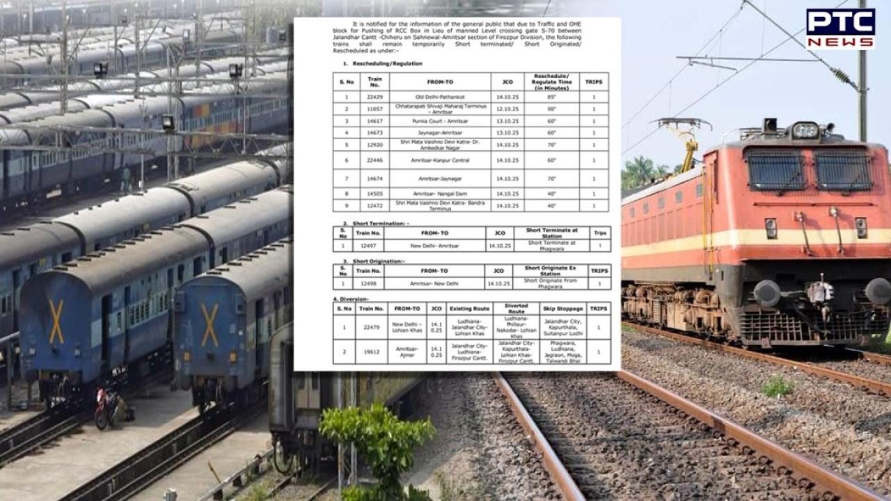 Train Cancel And Divert : ਪੰਜਾਬ ’ਚ ਟ੍ਰੇਨਾਂ ਦਾ ਸਫ਼ਰ ਕਰਨ ਵਾਲਿਆਂ ਲਈ ਅਹਿਮ ਖ਼ਬਰ, 12 ਤੋਂ ਲੈ ਕੇ 14 ਅਕਤਬੂਰ ਤੱਕ ਹੋ ਸਕਦੀ ਹੈ ਪਰੇਸ਼ਾਨੀ