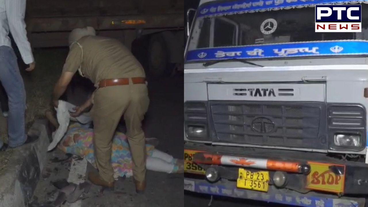 Amritsar ’ਚ ਵਾਪਰਿਆ ਭਿਆਨਕ ਹਾਦਸਾ; ਟਰਾਲੇ ਨੇ 3 ਲੋਕਾਂ ਨੂੰ ਬੇਰਹਿਮੀ ਨਾਲ ਦਰੜਿਆ