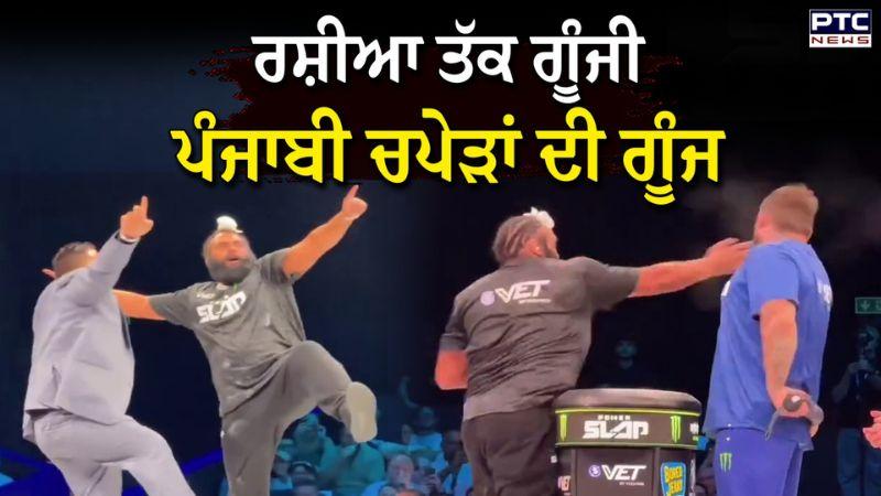Jujhar Singh ਦੀਆਂ ਚਪੇੜਾਂ ਨਾਲ Russian Player ਚਿੱਤ, ਬਣੇ Power Slap Champion